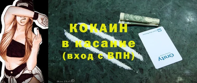 Cocaine VHQ  KRAKEN зеркало  Покровск 