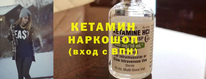 КЕТАМИН ketamine  купить наркотики цена  Покровск 