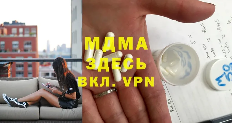 MDMA молли  Покровск 