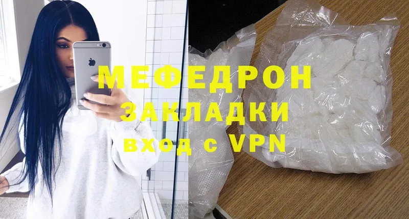 МЕФ mephedrone  omg ONION  Покровск 